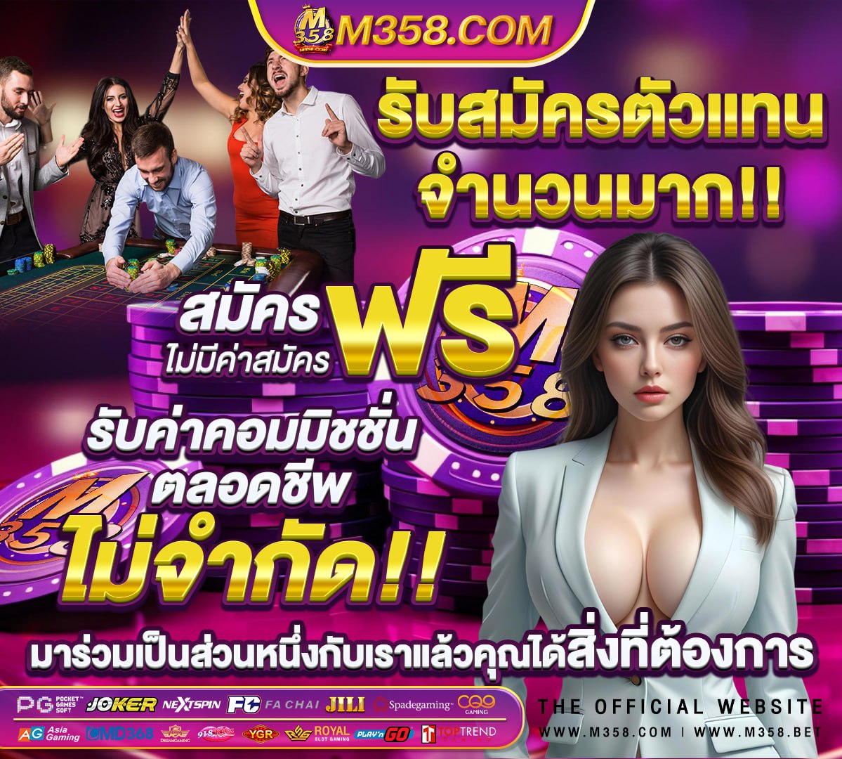 วิเคราะห์ วัน นี้ ทุก ลีก